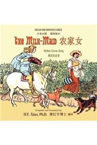 The Milk-Maid (Simplified Chinese)