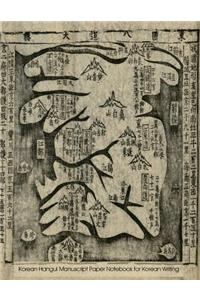 Korean Hangul Manuscript Paper Notebook for Korean Writing