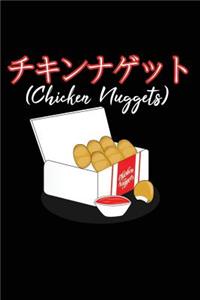 Chicken Nuggets