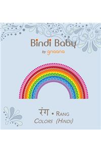 Bindi Baby Colors (Hindi)