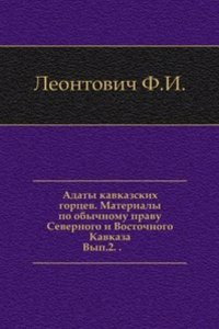 Adaty kavkazskih gortsev
