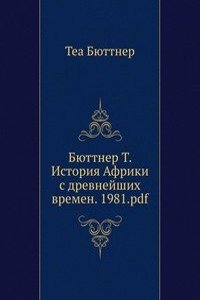 BYUTTNER T. ISTORIYA AFRIKI S DREVNEJSH