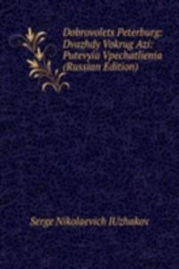 DOBROVOLETS PETERBURG DVAZHDY VOKRUG AZ