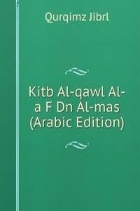 Kitb Al-qawl Al-a F Dn Al-mas (Arabic Edition)