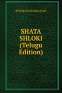 SHATA  SHLOKI (Telugu Edition)
