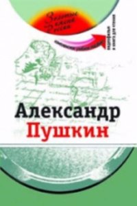 Golden Names of Russia