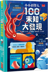 100 Things to Know about the Unknown