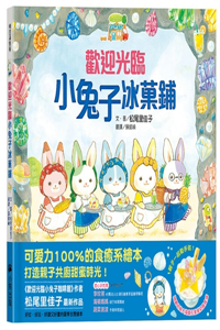 Welcome to Little Rabbit Bingguo Shop