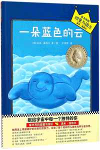 Blue Cloud