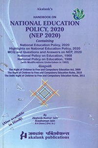 Akalanks National Education Policy 2020 NEP 2020 Highlights MCQ Right of Children to Free and Compulsory Eduction Act Rules (RTE)