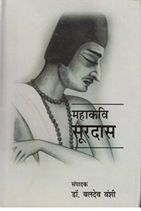Mahakavi Soordas (1)