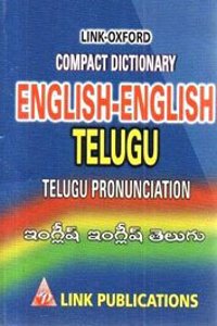 School Dictionary English-English Telugu With Telugu Pronounciation