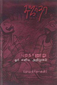 Purananooru Oor yeliya arimugam