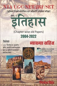 NTA UGC NET/JRF HISTORY BOOK / OLD PAPERS HISTORY BOOK/ CHAPTERWISEWITH DETAIL EXPLANATION HISTORY OLD PAERS / ITIHAAS / HISTORY/ HISTORY OBJECTIVE BOOK / HISTORY MCQ