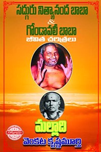 SADGURU NITHYANANDA BABA JEEVITA CHARITRA (à°¸à°¦à±�à°—à±�à°°à±� à°¨à°¿à°¤à±�à°¯à°¾à°¨à°‚à°¦ à°¬à°¾à°¬à°¾ à°œà±€à°µà°¿à°¤ à°šà°°à°¿à°¤à±�à°°)
