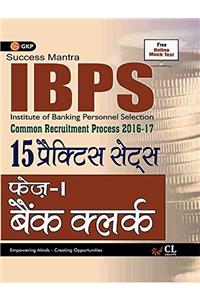 IBPS Bank Clerk Phase I (15 Practice sets) Hindi 2017