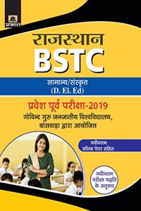 Rajasthan Bstc Pravesh Poorv Pariksha-2019