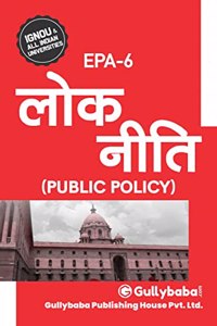 Gullybaba Ignou BA (Latest Edition) EPA-6 à¤²à¥‹à¤• à¤¨à¤¿à¤¤à¤¿ à¤¹à¤¿à¤‚à¤¦à¥€ à¤®à¥‡à¤‚, IGNOU Help Books with Solved Sample Question Papers and Important Exam Notes