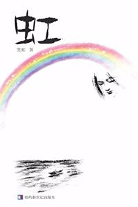 The Rainbow