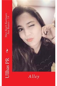 Meri Kuch Kavitaaen Aur Baaten - 14
