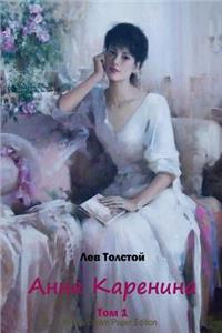 Anna Karenina. Tom 1