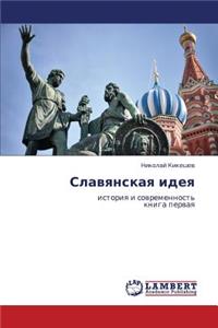 Slavyanskaya Ideya