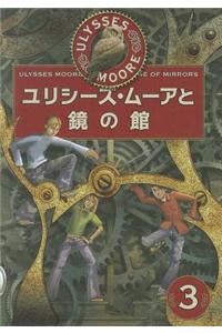 Ulysses Moore Book 3