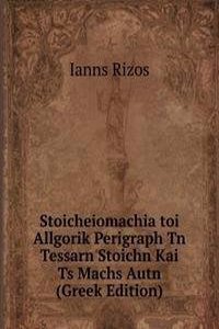 Stoicheiomachia toi Allgorik Perigraph Tn Tessarn Stoichn Kai Ts Machs Autn (Greek Edition)