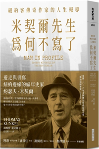 Man in Profile: Joseph Mitchell of the New Yorker