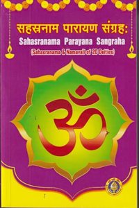 Sahasranama Parayana Sangrha ( Sahasranama & Namavali of 20 Deities )
