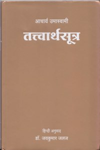 Tattva Sutra