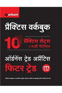 Ordnance Trade Apprentice Practice Workbook Fitter Trade Iti 2017