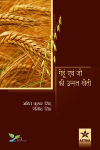 Gehun Evan Jou Ki Unnat Kheti