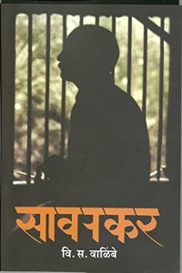 Savarkar (Marathi)