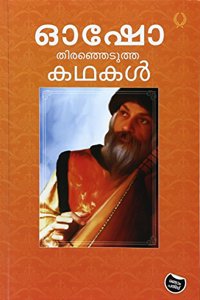 THERENJEDUTHA KATHAKAL (MALAYALAM) PB
