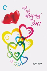 Tahuke Tahuke Ogalavu E Prem