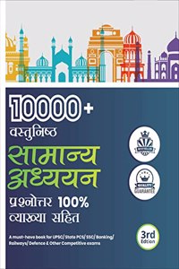 10000+ Vastunishth Samanya Gyan 100% Prashnottar Vyakhya Sahit 3rd Edition