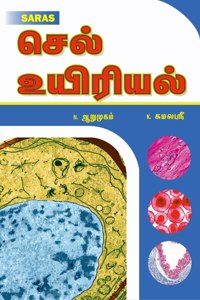 Cell Biology (Tamil Medium)
