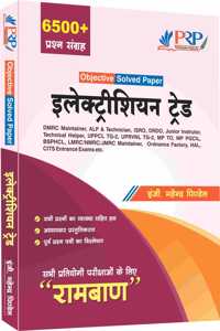 Electrician Trade Objective Solved Papers 6500+ Questions