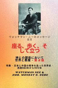 &#12454;&#12457;&#12483;&#12481;&#12510;&#12531;&#12539;&#12491;&#12540;&#12398;&#12513;&#12483;&#12475;&#12540;&#12472;&#20840;&#25991; &#31070;&#12392;&#19990;&#30028;&#12392;&#12398;&#38306;&#20418;&#12395;&#12362;&#12356;&#12390;&#12289; &#2423