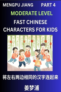 Chinese Character Moderate Level Test Series for Kids (Part 4) - Easy Mandarin Chinese Character Recognition Puzzles, Simple Mind Games to Fast Learn Reading Simplified Characters