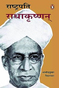 Rashtrapati Radhakrishnan