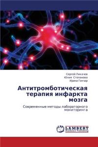 Antitromboticheskaya Terapiya Infarkta Mozga