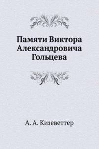 Pamyati Viktora Aleksandrovicha Goltseva