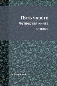 Pyat chuvstv