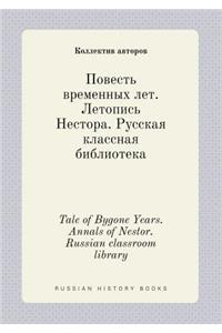 Tale of Bygone Years. Annals of Nestor. Russian classroom library
