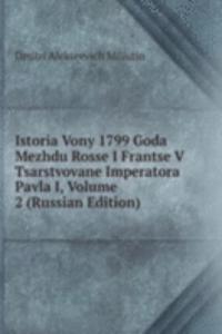 ISTORIA VONY 1799 GODA MEZHDU ROSSE I F