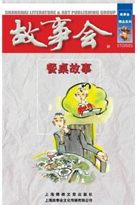 Can Zhuo Gu Shi