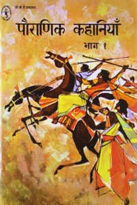 Pauranik Kahaaniyaan-1 - (Hindi)