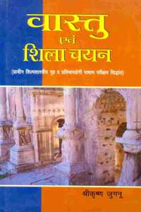 Vastusaramandanam Aayatattvanch [Hardcover] Shri Krishna Jugnu